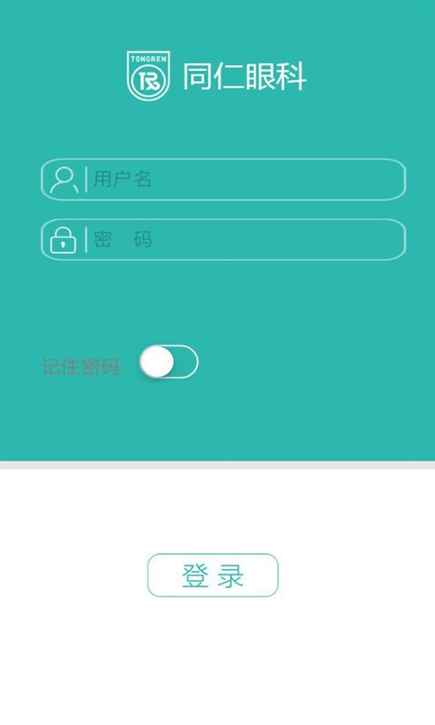 医生掌中宝v1.3.1截图1