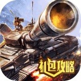 坦克连礼包v1.0.21