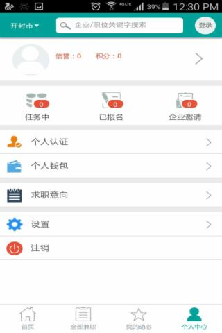 芸兼职v0.0.1截图3