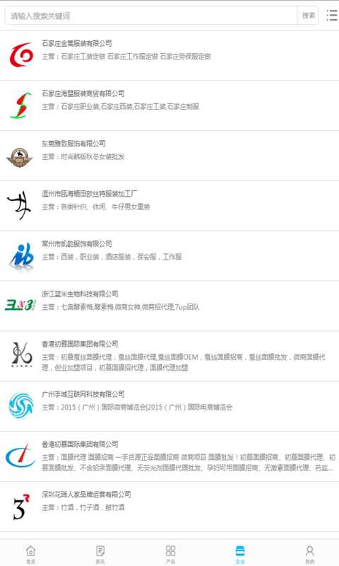 中国微商供货平台v1.0.3截图4