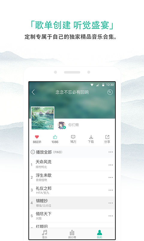 咕噜吧啦v2.3.0截图2