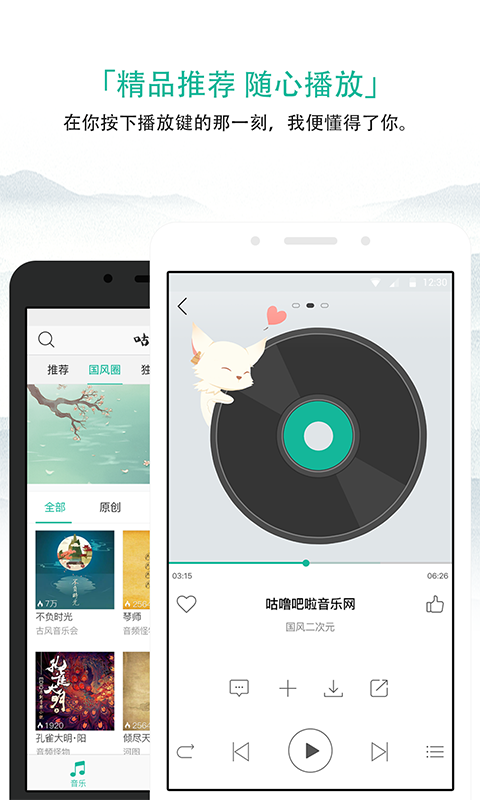 咕噜吧啦v2.3.0截图1