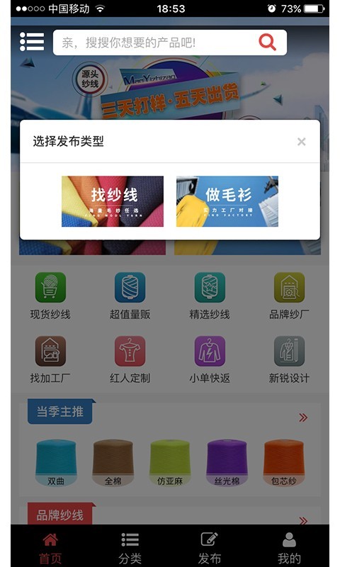 毛衣智造v1.0.8截图4