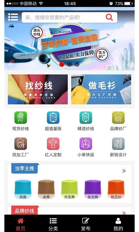 毛衣智造v1.0.8截图1