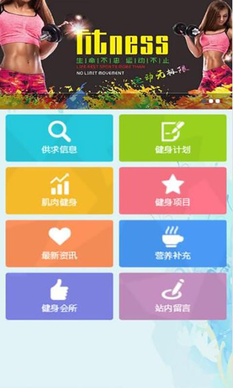 深圳健身v1.2截图1