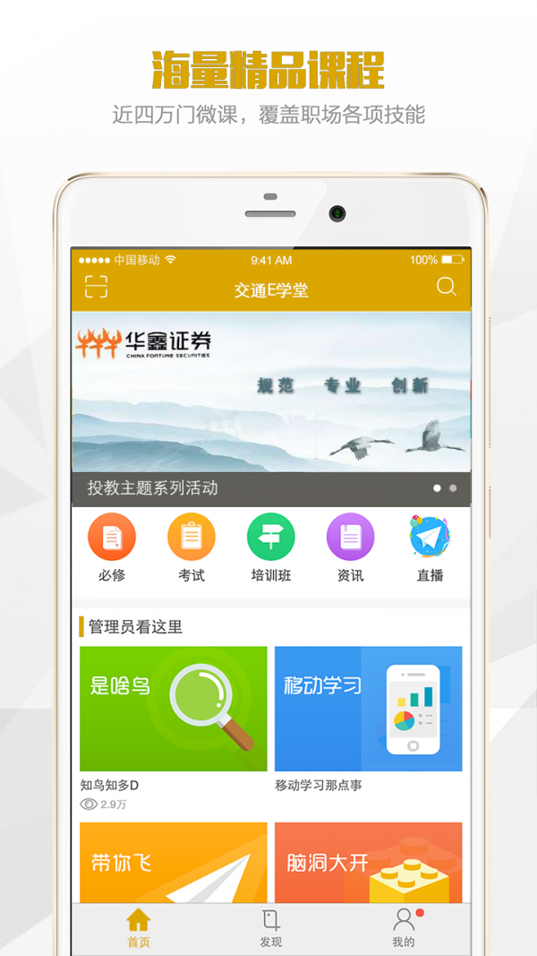 鑫学堂v1.1.0截图1