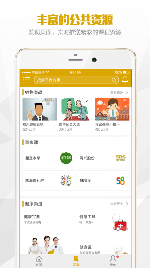 鑫学堂v1.1.0截图2