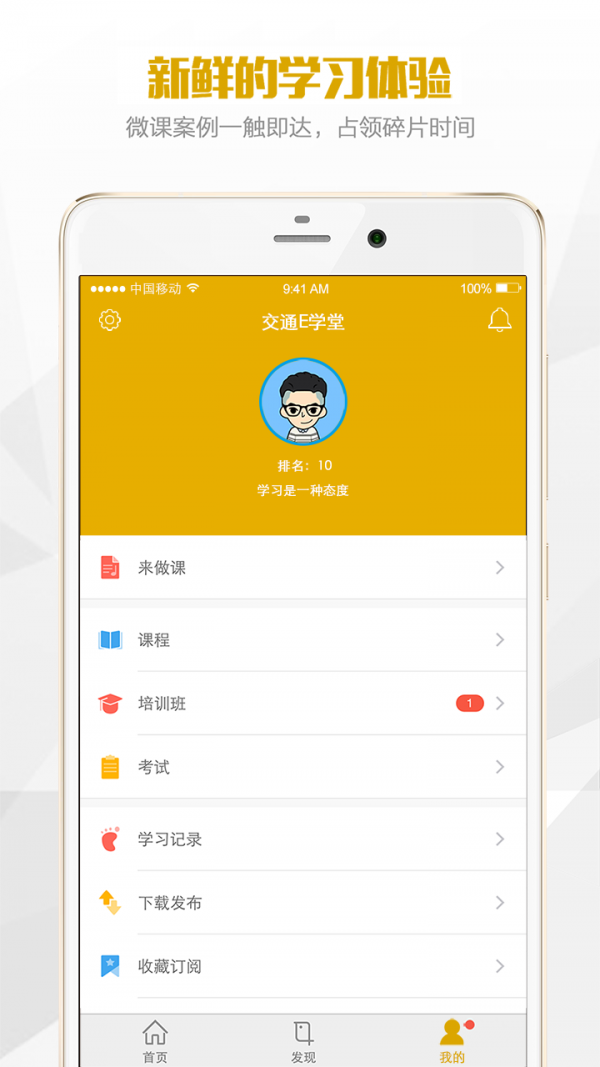 鑫学堂v1.1.0截图3