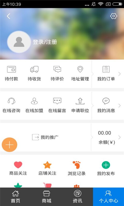 中原鞋业v1.0截图3