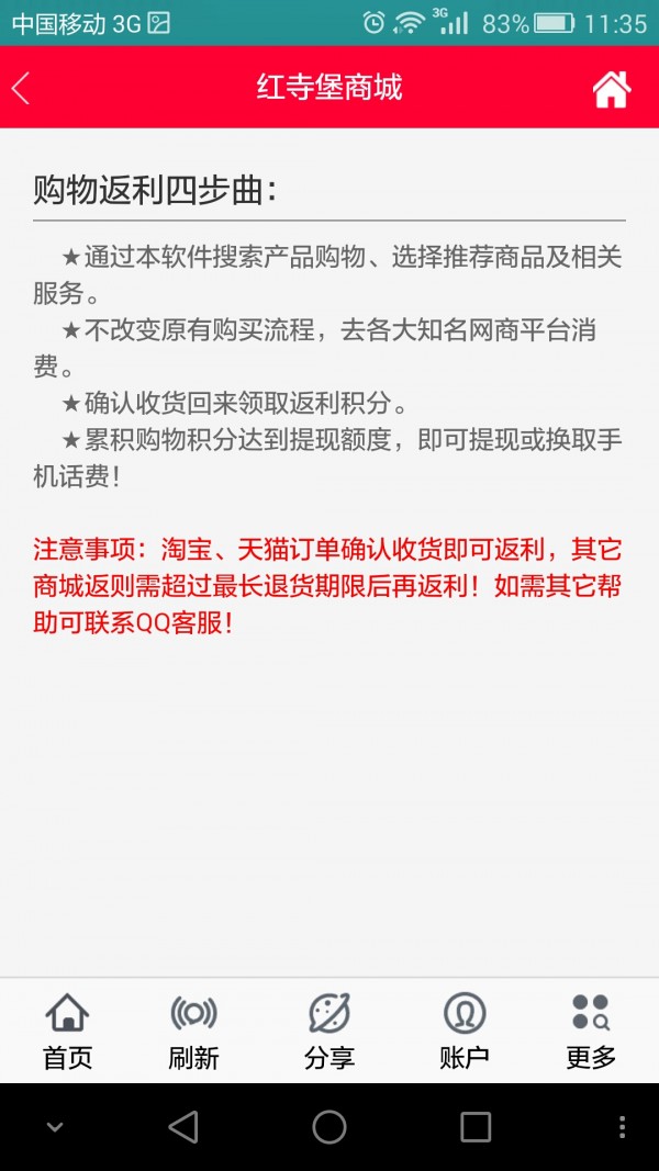 红寺堡商城v1.0.0截图4