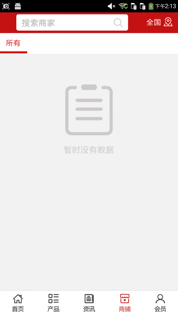 贵州家装平台网v5.0.0截图4