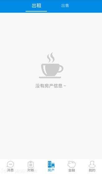 东朔企服房东端v1.3截图3