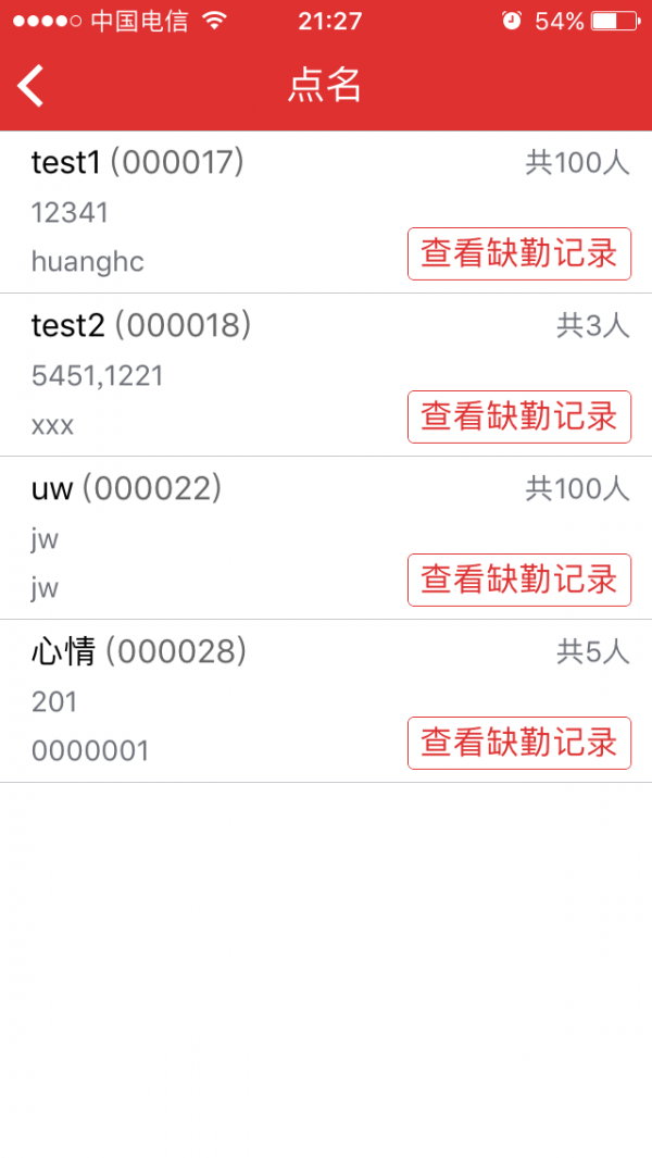 邑生活v1.01截图5