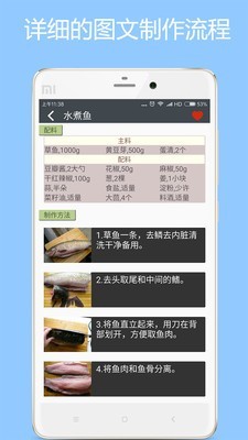 美食厨房v2.1截图5