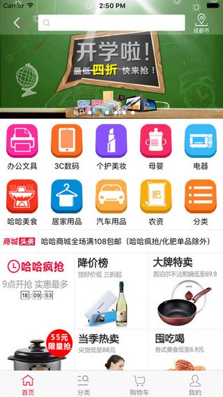 云图生活v2.0.12截图2