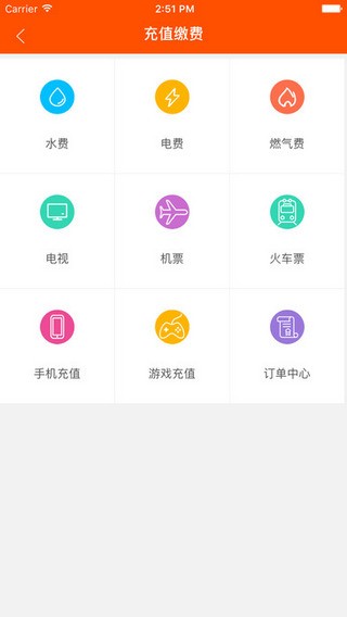 云图生活v2.0.12截图3