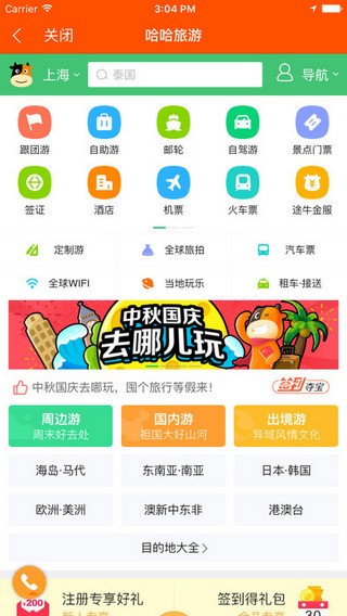 云图生活v2.0.12截图4