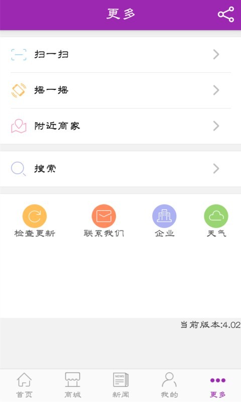 糊箱机v4.02截图5