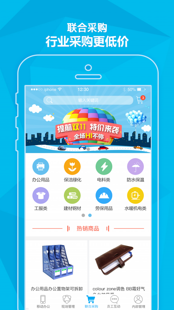 万物至上v1.9.5截图2