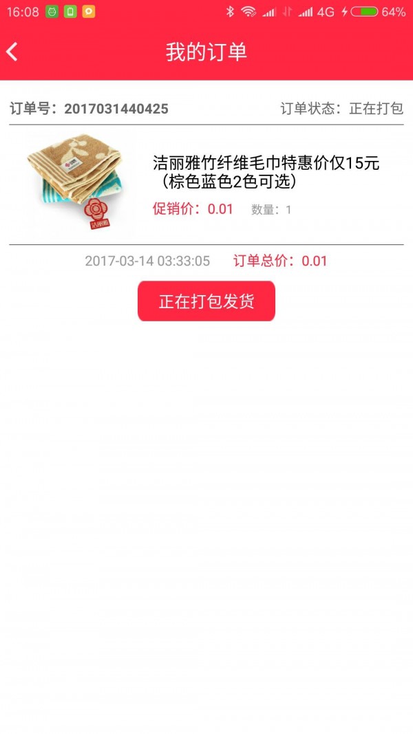 虎凤蝶v1.7.1截图4