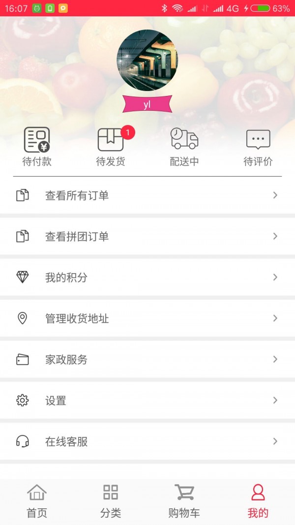 虎凤蝶v1.7.1截图5