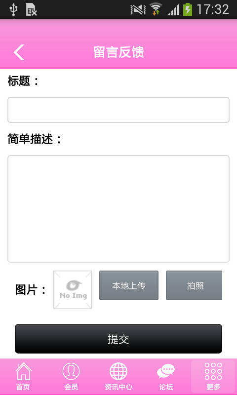 广州家政网v1.0截图5