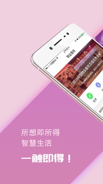 奥生活v2.4截图1