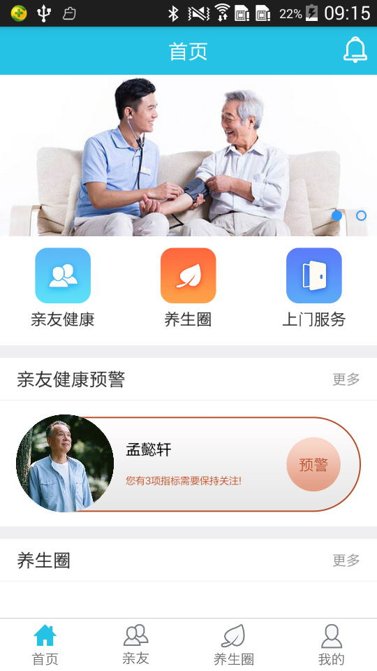 康老汇v3.3截图1