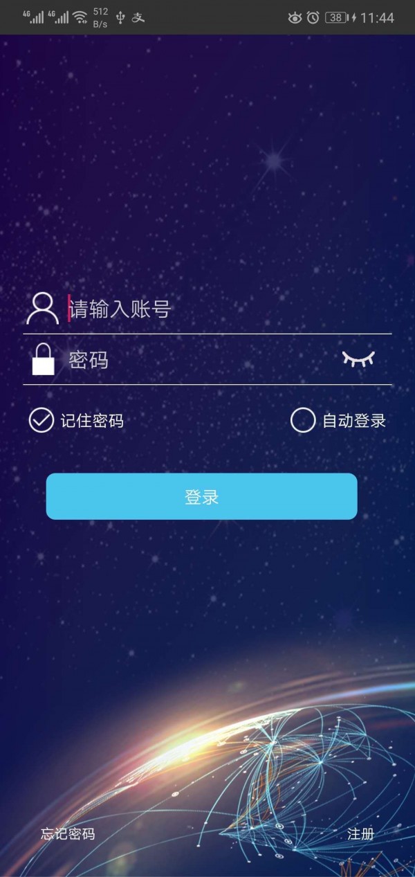 禾逸报警系统v 2.3.00 (60)截图1