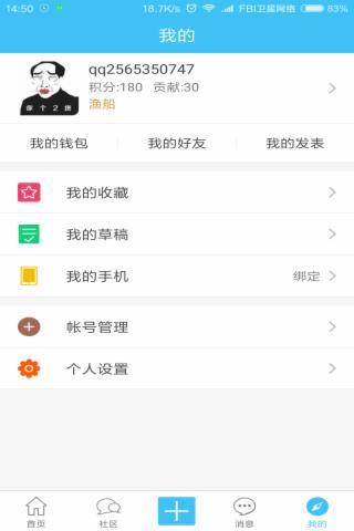 中国航拍网v3.1.6截图5