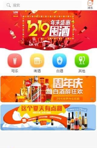 易批通v1.1.1截图1