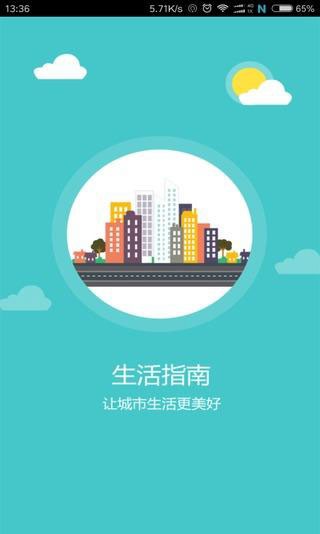 西乡生活网v4.7.3截图1