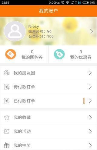 西乡生活网v4.7.3截图5