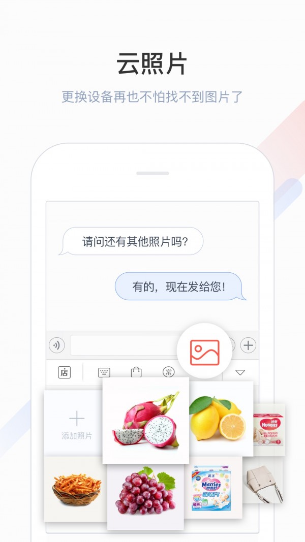 微店输入法v2.5.2截图5