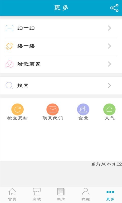 钉箱机v4.02截图4