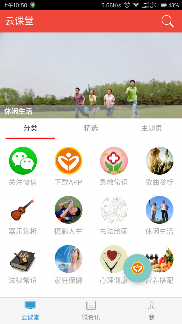 时代养老v1.2.1截图2