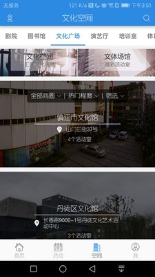 镇江文化云v2.1.4截图3