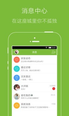 溧水山水网v4.6.9截图2