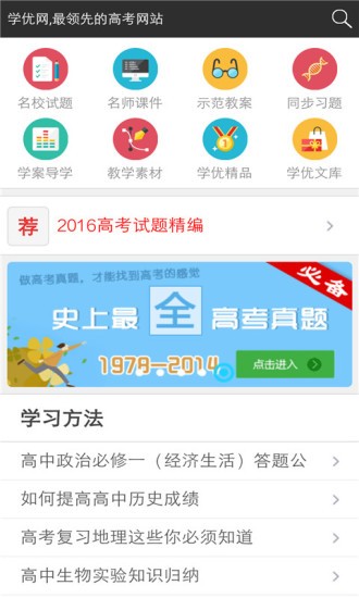 学优网v1.0.0截图5