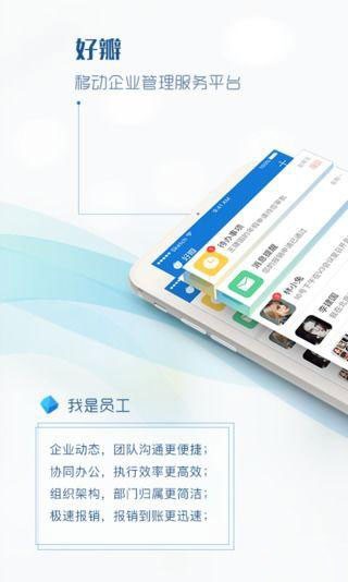 好瓣v1.0.2截图1