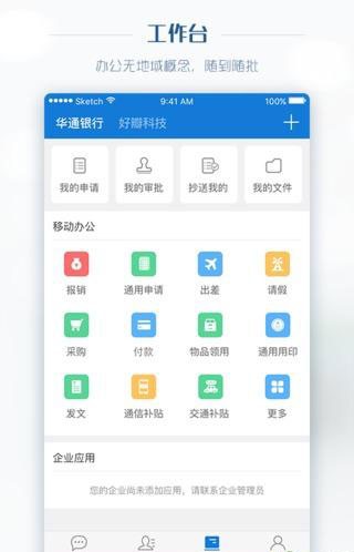 好瓣v1.0.2截图5