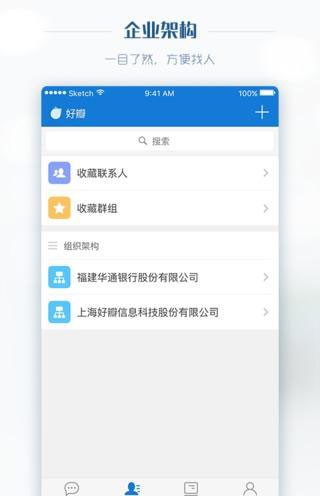 好瓣v1.0.2截图4