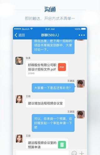 好瓣v1.0.2截图3