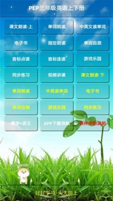 PEP三年级下册手抄报v5.2.19截图2