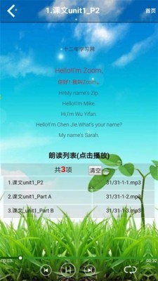 PEP三年级下册手抄报v5.2.19截图4