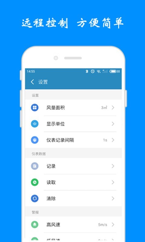 风速计v3.1截图4