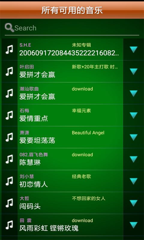 编辑音乐铃声v3.0.4截图2