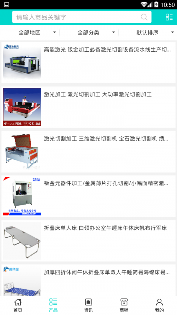 金属五金门户v5.0.0截图2