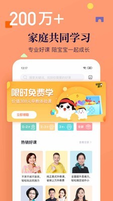 年糕妈妈v5.8.2截图3