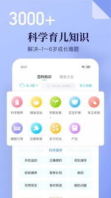 年糕妈妈v5.8.2截图4